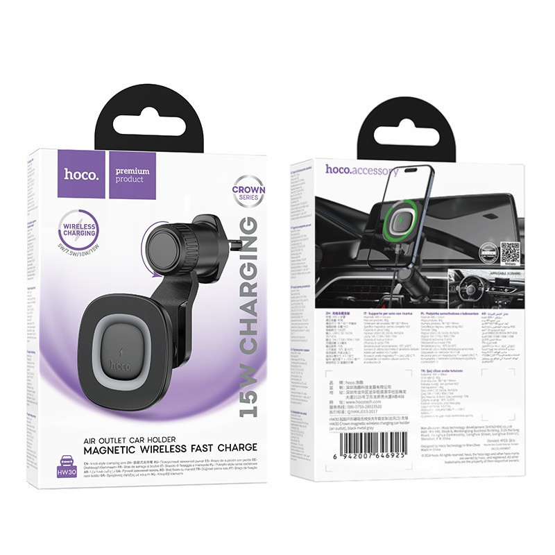 Автодержатель для телефона с БЗУ HOCO HW30 Crown magnetic wireless charging car holder (air outlet) Black Metal Gray Киев - изображение 2