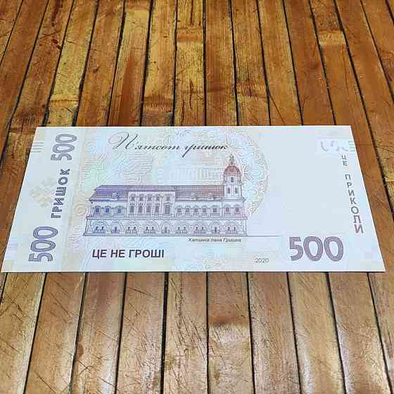 Гривны – 500 гривен. Сувенирные купюры 80 банкнот, 1 пачка старого образца Киев