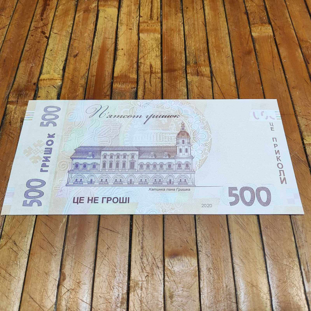 Гривны – 500 гривен. Сувенирные купюры 80 банкнот, 1 пачка старого образца Киев - изображение 2