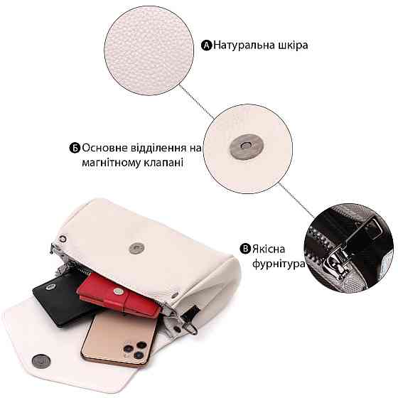 Кожаная женская сумка с треугольным клапаном Vintage 22255 Белая Киев