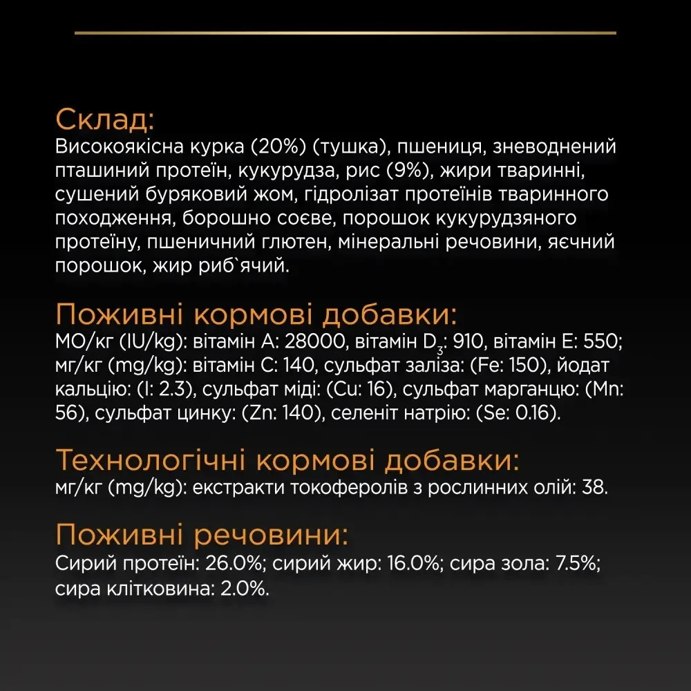 Сухий корм PRO PLAN Medium Adult 1+ Everyday Nutrion для дорослих собак середніх порід, з куркою, 14 кг Київ - фото 8