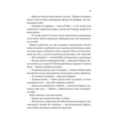 Книга Піратство, пейнтбол та зебри (Робін Гуд 2) - Роберт Мучамор Vivat (9786171707382) Винница
