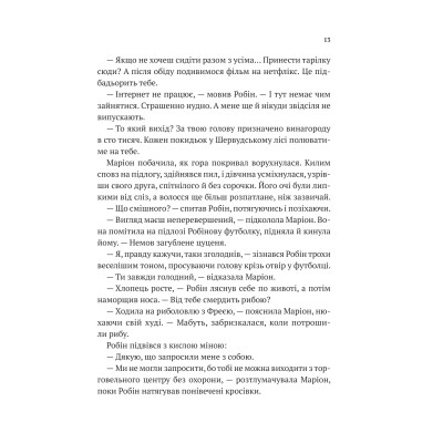 Книга Піратство, пейнтбол та зебри (Робін Гуд 2) - Роберт Мучамор Vivat (9786171707382) Винница - изображение 4