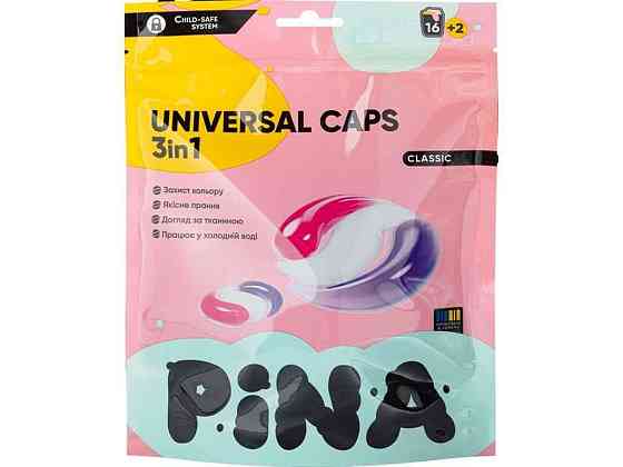 Капсули для прання 18шт Universal Classic дой-пак ТМ PINA Київ