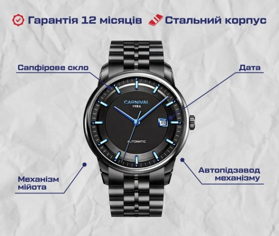 Годинник чоловічий механічний Carnival Special Smoky Magnetic (2 ремінці) Київ - фото 9