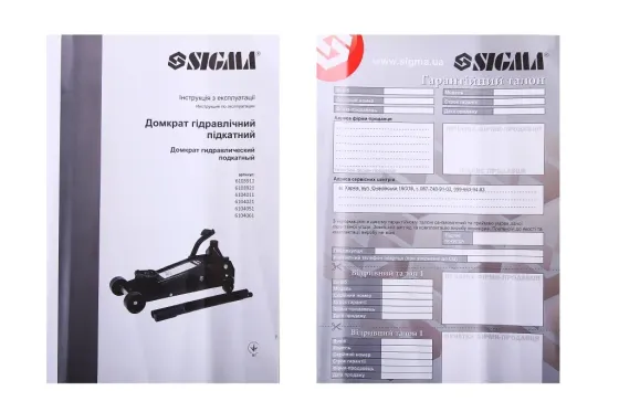 Домкрат гидравлический подкатной 3 т 135-380мм Sigma Винница