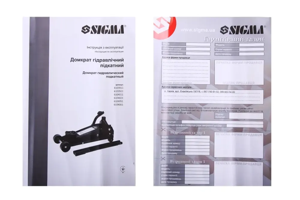 Домкрат гідравлічний підкатній 3 т 135-380м Sigma Вінниця - фото 5
