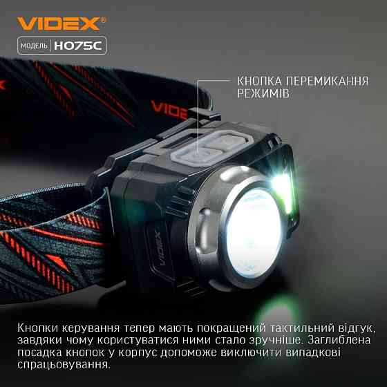 Ліхтарик LED налобний 500Lm 5000К 3*AAA чорний VLF-H075C Videx Житомир
