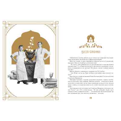 Книга Кнайпи Львова - Юрій Винничук А-ба-ба-га-ла-ма-га (9786175852880) Вінниця