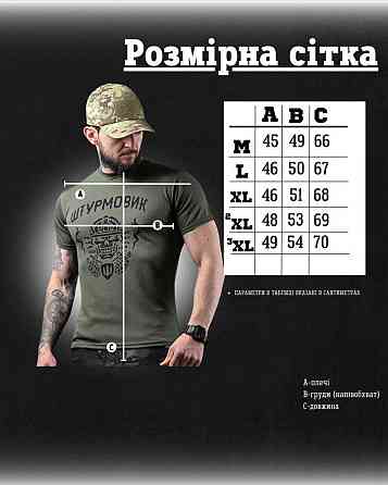 Тактична потовідвідна футболка штурмовик ВТ6836 Одеса