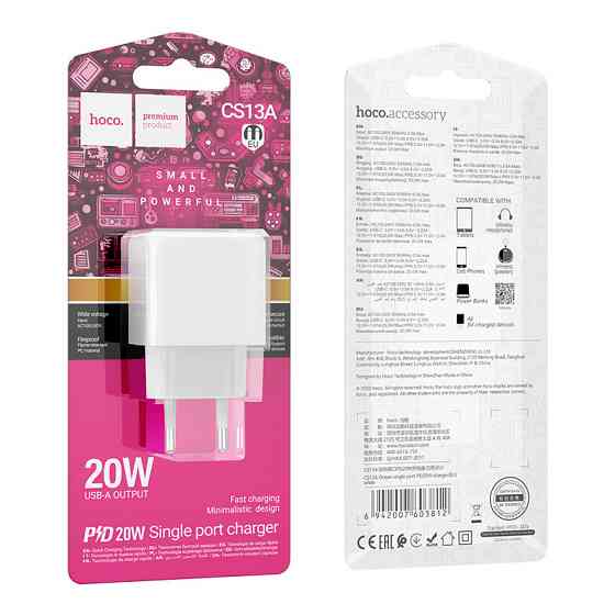 Зарядное устройство HOCO CS13A Ocean 20W, белое Киев