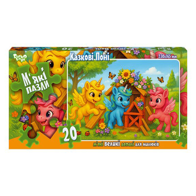 Дитячі м'які пазли "Казкові поні" S20-10-01, 20 елементів Вінниця - фото 1
