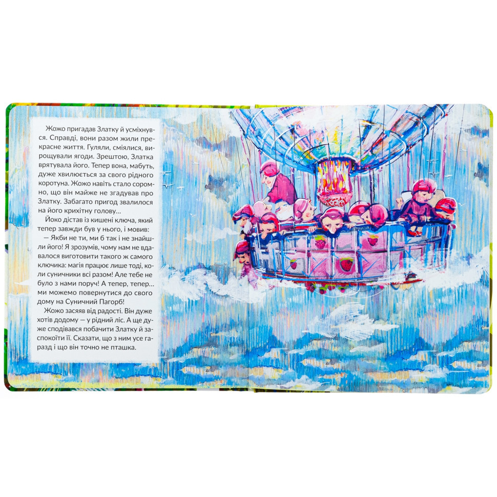 Дитяча книжка "Суничники" 318321 серія "Діточкам", 64 сторінки Вінниця - фото 7