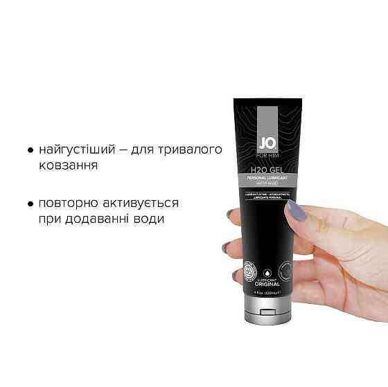 Густа змазка на водній основі JO H2O GEL — ORIGINAL (120 мл), рослинний гліцерин Sex Aura Київ