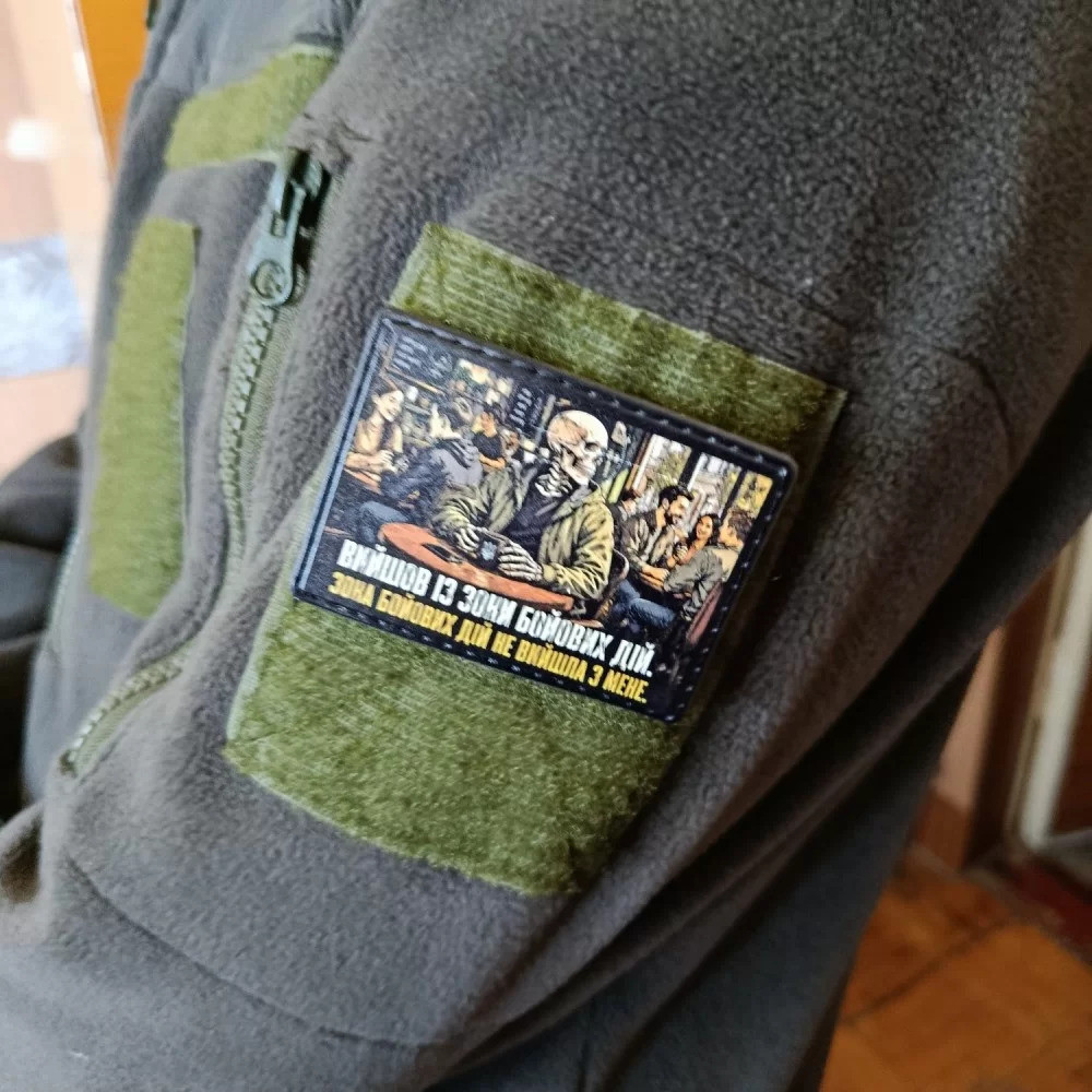Патч / шеврон Вийшов із зони бойових дій. Зона бойових дій не вийшла з мене Запоріжжя - фото 3