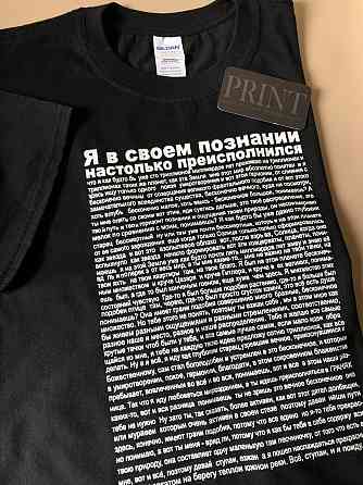 Футболка преміум Чоловіча/Жіноча ІДУХИЙ ДО РЕКЕ Чернівці