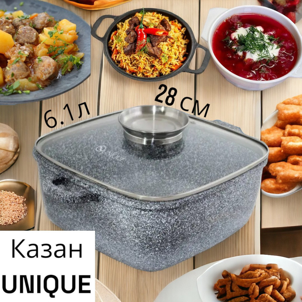 Казан квадратный UNIQUE UN-5208 6.1л с крышкой гранитным покрытием 28 см Одесса - изображение 1