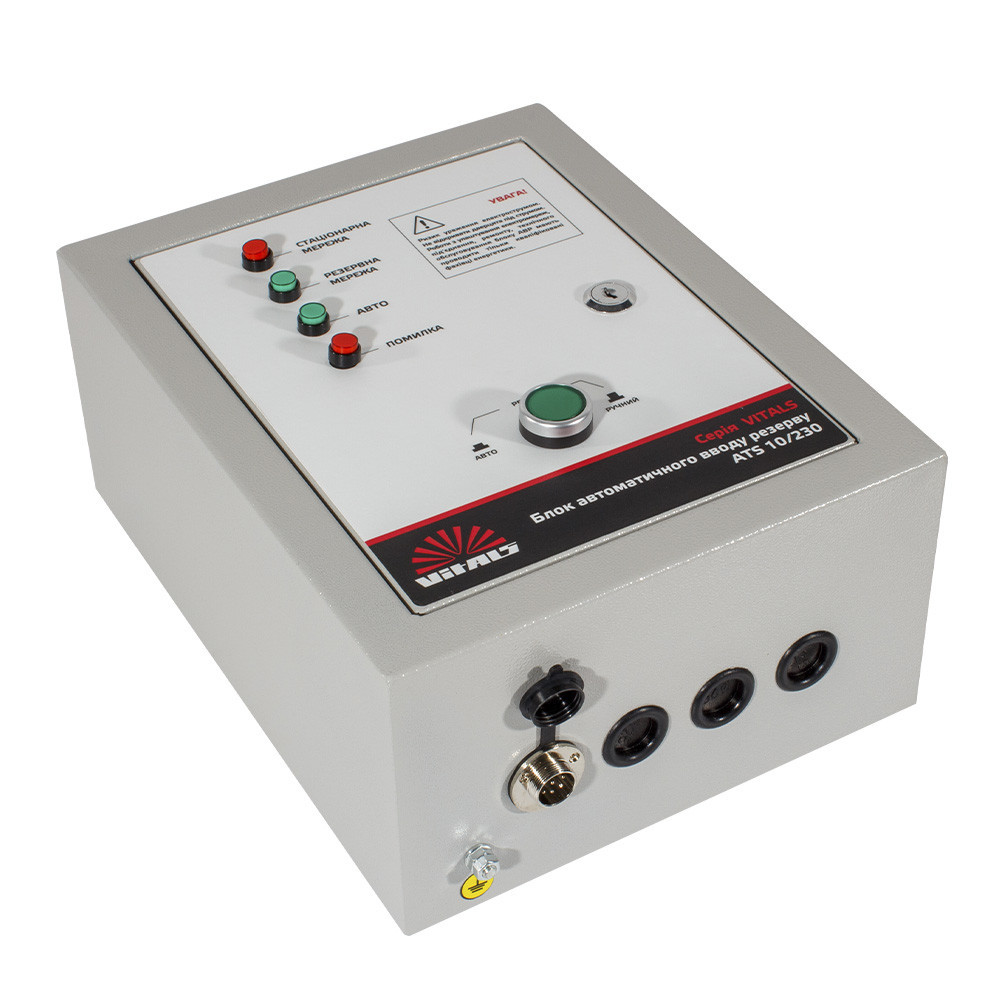 Блок автоматического ввода резерва Vitals ATS 10/230 Харьков - изображение 9