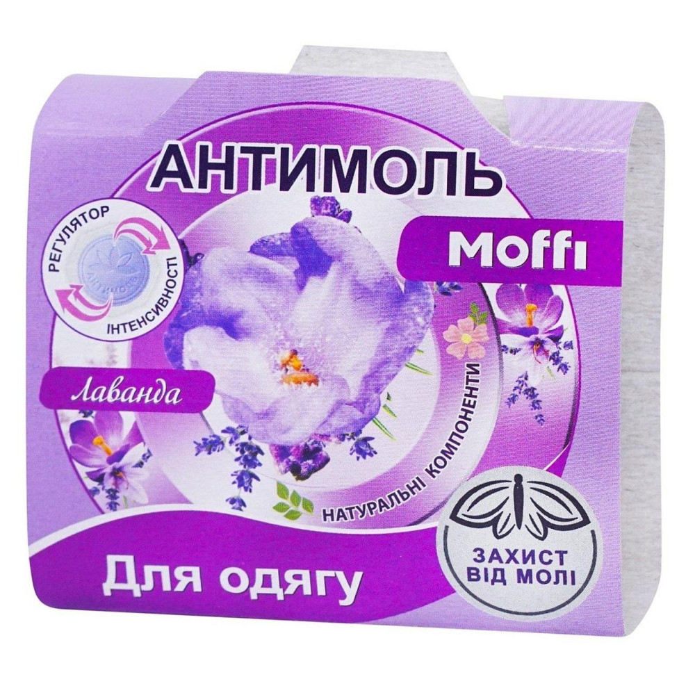 Антимоль универсальная Харьков - изображение 1