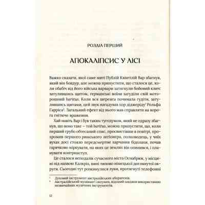 Книга Омріяний Рим - Боріс Джонсон Vivat (9789669428554) Вінниця