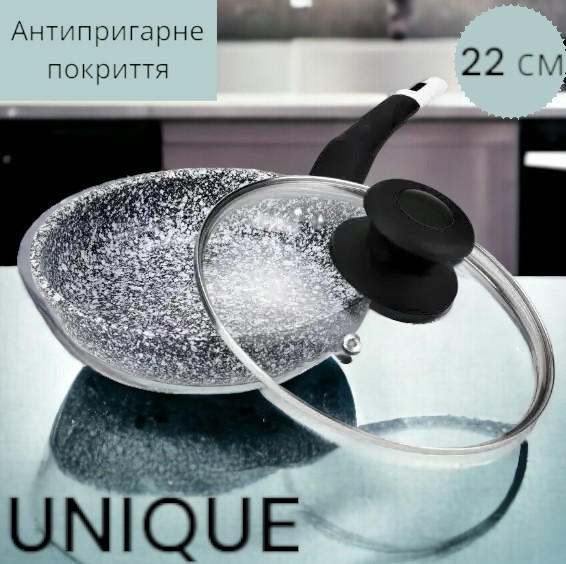 Антипригарная сковорода UNIQUE UN-5114 с крышкой 22 см светлый гранит Одесса - изображение 1