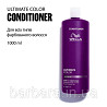 Шампунь для окрашенных волос Wella Ultimate Color Кондиціонер