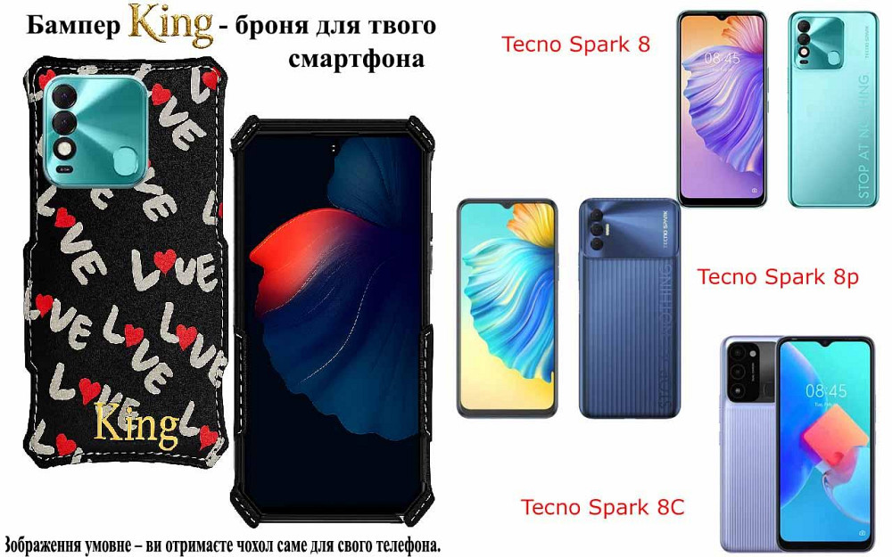 Бампер King для Tecno Spark 8, Spark 8p, Spark 8C, із посиленим корпусом, колір Лав Київ - фото 1