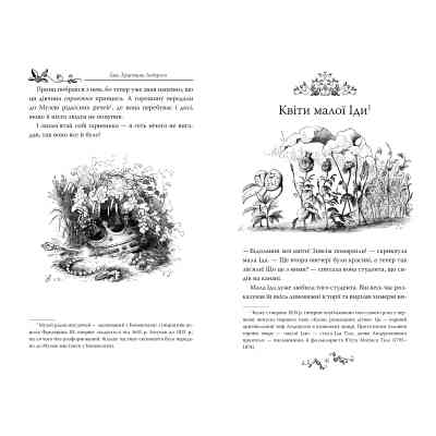 Книга Казки - Ганс Християн Андерсен Видавництво РМ (9786178426729) Винница