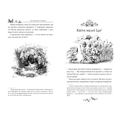 Книга Казки - Ганс Християн Андерсен Видавництво РМ (9786178426729) Винница - изображение 4