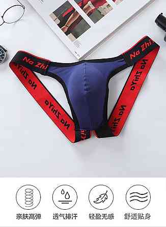 Мужские трусы джоки с надписью сине-красный Киев