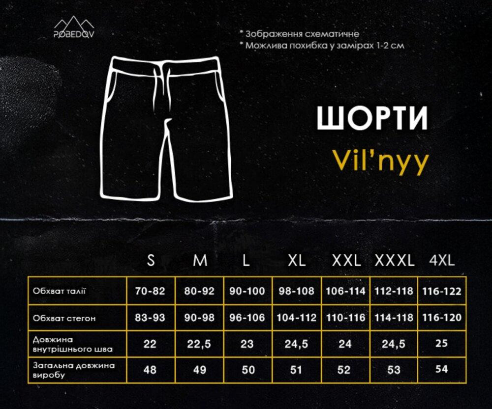 Темно-сині чоловічі шорти прямого крою Pobedov Vil'nyy Київ - фото 2