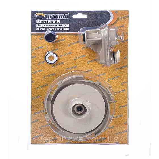 Ремонтный комплект к насосу Optima JET 100S Черновцы
