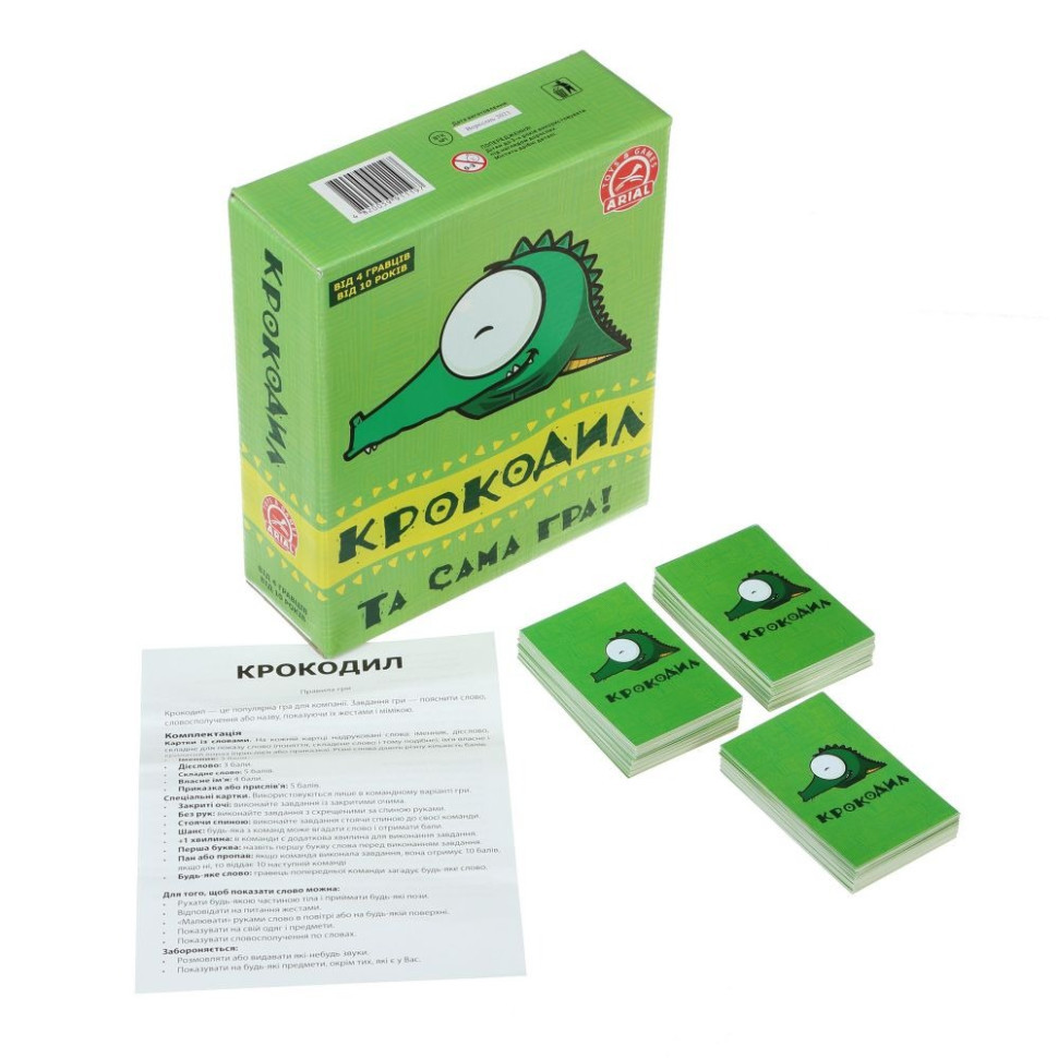 Настільна гра Arial Крокодил 911197-UA УКРАЇНСЬКИЙ Вінниця - фото 3