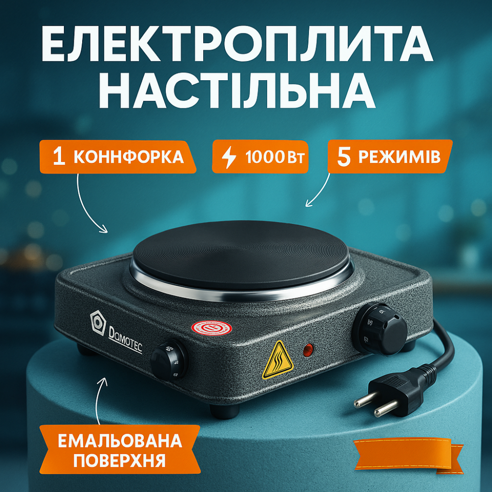 Маленькая электроплита настольная, Портативная плита для готовки, Электро плита маленькая KQ-69 Львов - изображение 14