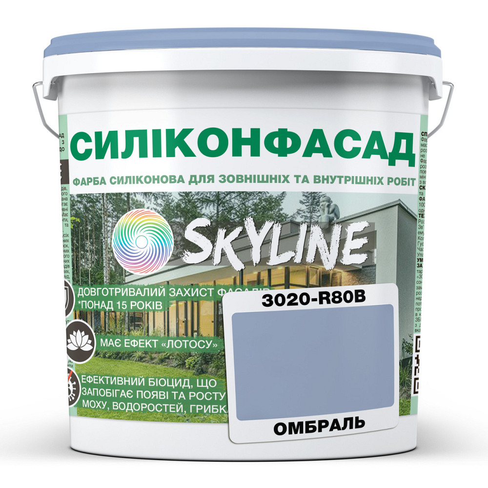 Кольорова Фасадна Силіконова Фарба «Силіконфасад» SkyLine 3020-R80B Омбраль 3л Харків - фото 1