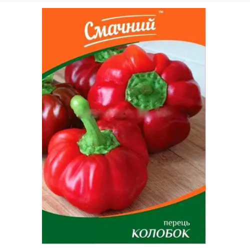 Перець Колобок 0,3гр Смачний Житомир