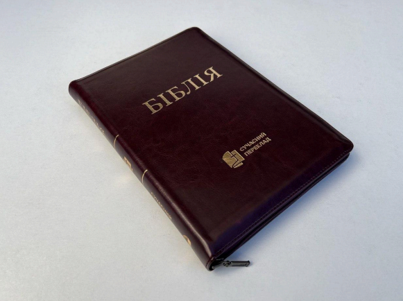 Библия, СП 2, заменитель кожи, замок, индексы, гибкая обложка Киев - изображение 1