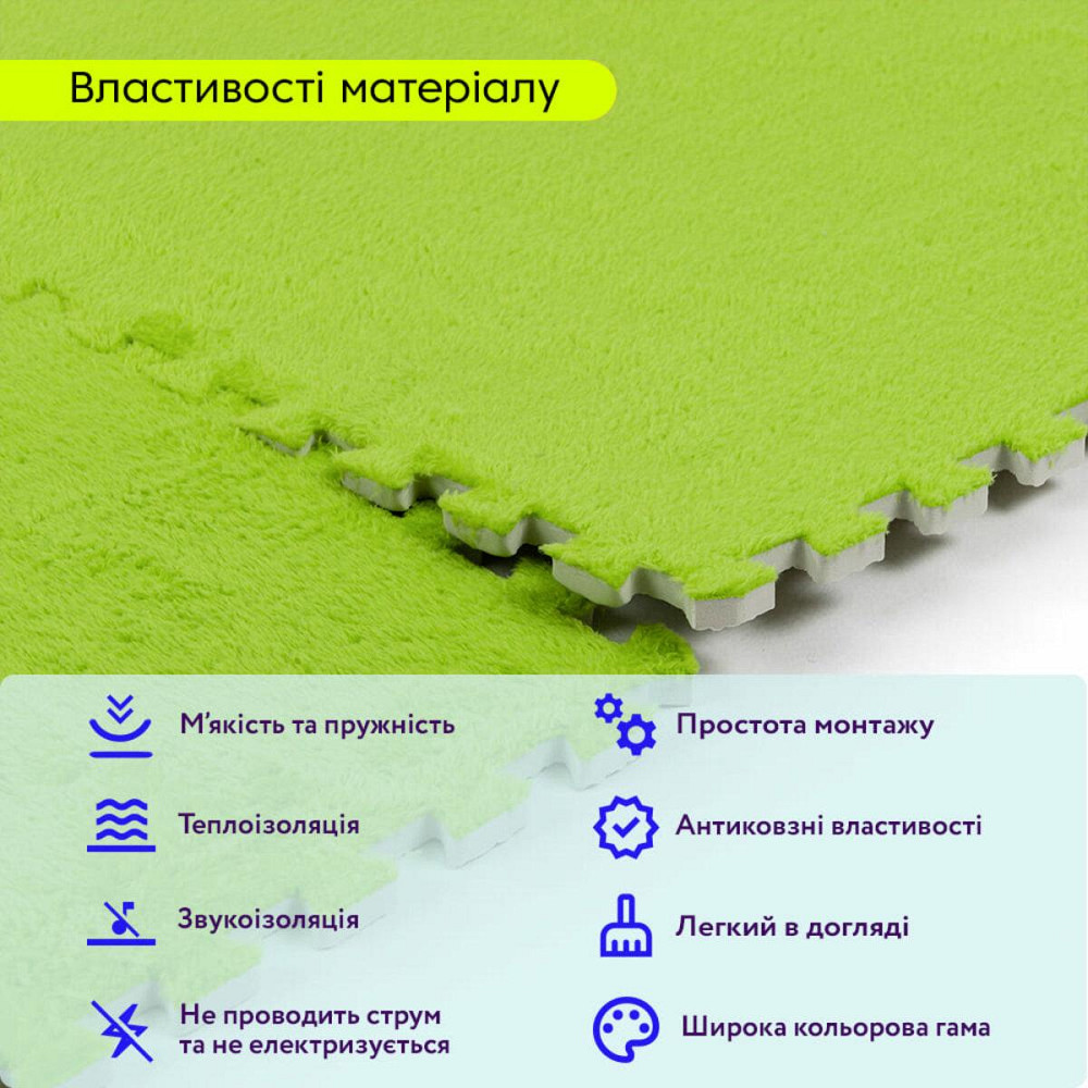 Плюшева підлога-пазл салатова Київ - фото 4