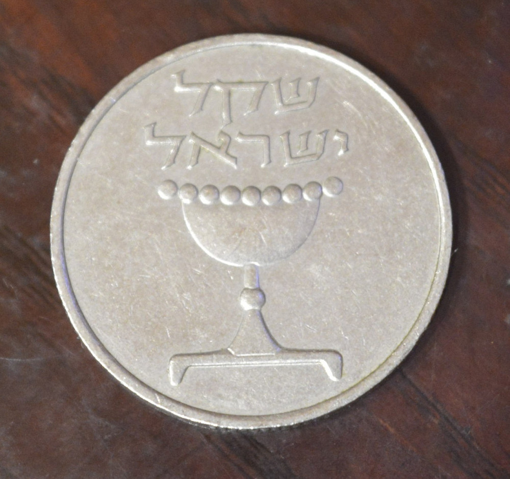 Ізраїль 1 шекель 1981 р. (БО) Полтава - фото 1