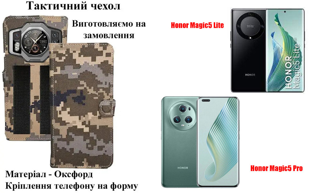 Тактический чехол для DOOGEE V Max LR, V Max Play, V Max Play VIP Edition, крепится к снаряжению на липучке Киев - изображение 1