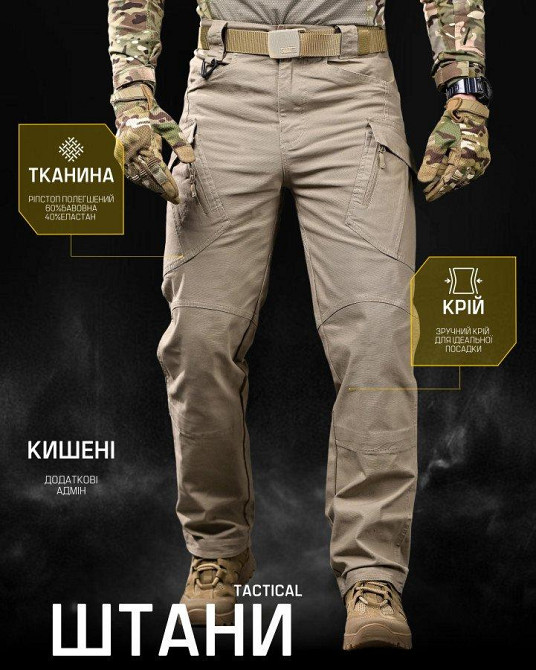 Еластичні тактичні штани MAGNUM ДЛ6337 Одеса - фото 7