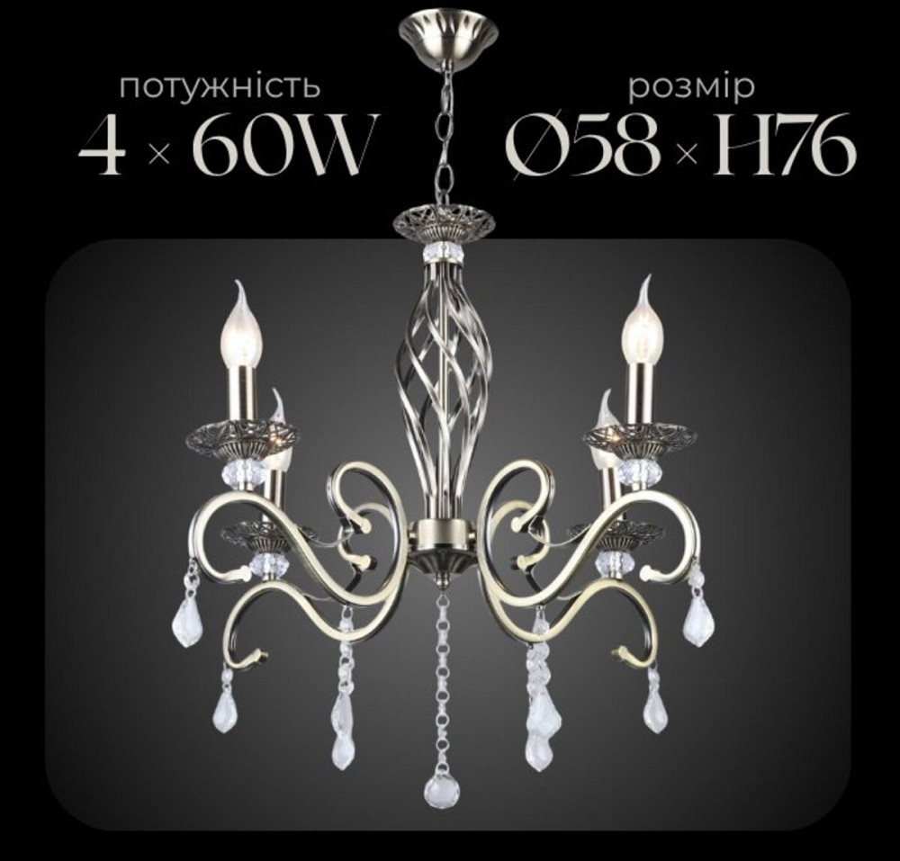 Підвісна люстра B N1208/4 Коломия - фото 1