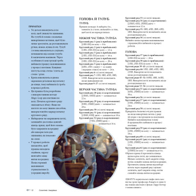 Книга Гаррі Поттер. Магія плетіння. Офіційна книга плетених моделей за мотивами улюблених фільмів BookChef (9786175483800) Вінниця - фото 7