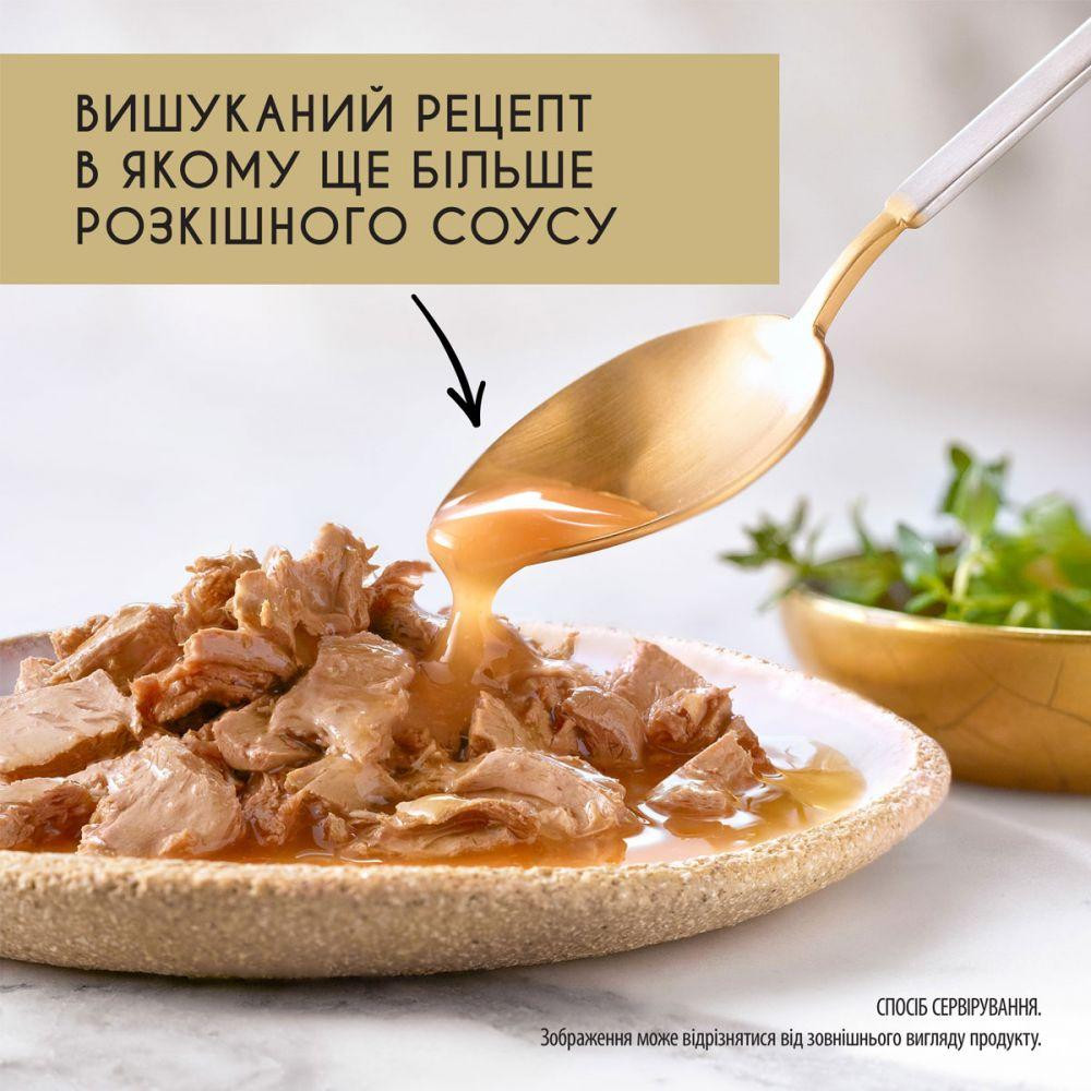 Консерва Gourmet Gold (Гурме Голд) Соус Де-Люкс для кошек с говядиной 85 г Purina Винница - изображение 2