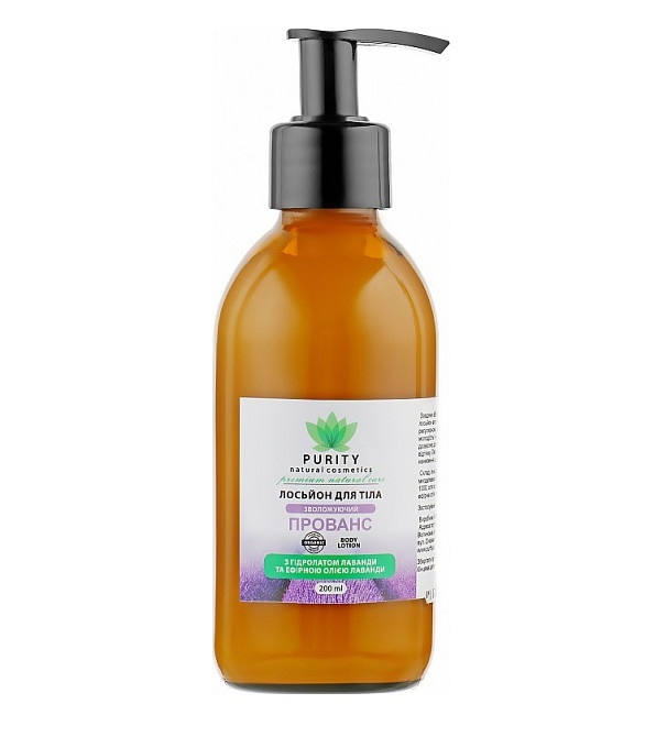 Лосьон для тела Прованс PURITY 200 мл Киев - изображение 1