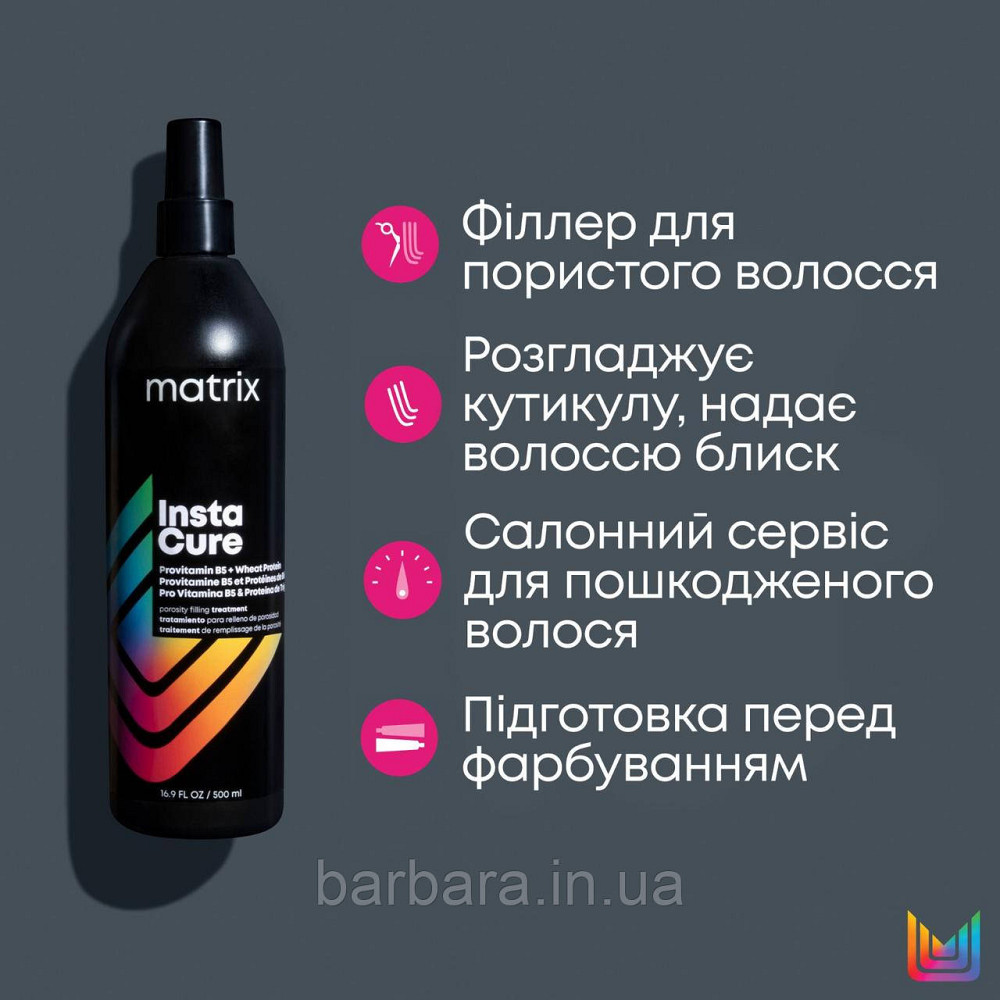 Спрей для відновлення пористого волосся Matrix InstacureTotal Treat 500 мл Київ - фото 4