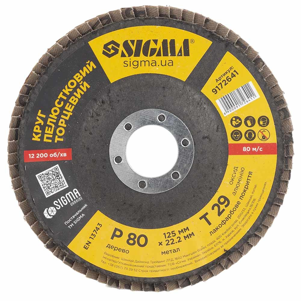 Sigma Круг лепестковый торцевой Т29 (конический) Ø125мм P80 SIGMA (9172641) Киев - изображение 6