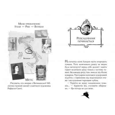 Книга Агата Містері. Крадіжка у Ватикані. Книга 11 - Сер Стів Стівенсон Видавництво РМ (9786178248505) Винница