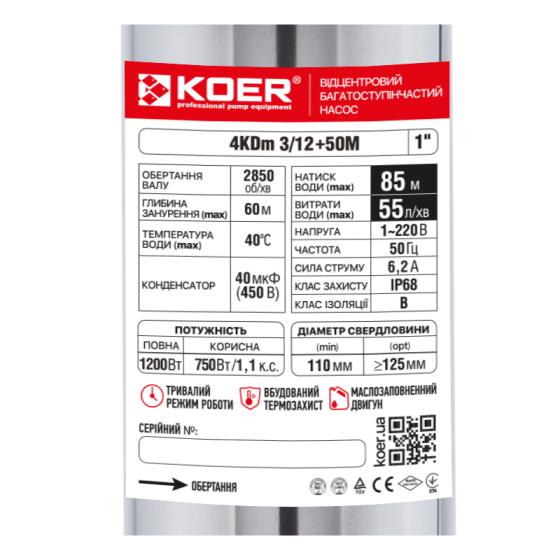 Насос свердловинний відцентровий Koer 4KDm 3/12+50М 1 1/4"   ( KP2875 ) 33294 Харків