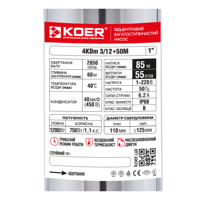 Насос свердловинний відцентровий Koer 4KDm 3/12+50М 1 1/4"   ( KP2875 ) 33294 Харків - фото 3